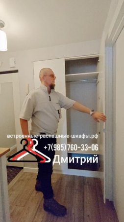 2025.03.05 Шкаф встроенный в нишу на заказ по своим индивидуальным размерам, с распашными дверями.
