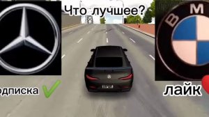 Что лутше? Mercedes йли BMW В Car parking