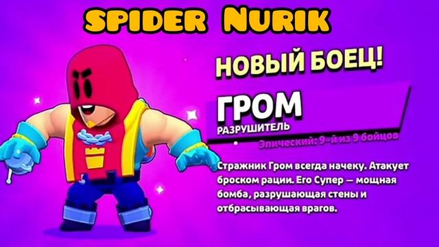 АНИМАЦИЯ ВЫПАДЕНИЯ ГРОМА! смотреть онлайн