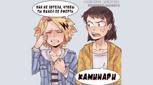 ~Я люблю собак~ Озвучка Комиксов: МОЯ ГЕРОЙСКАЯ АКАДЕМИЯ (BNHA / МГА) By Mikura Team
