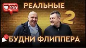 Как выбрать ВЫГОДНУЮ квартиру для перепродажи?