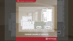 БЦ Тимирязев, 262 кв.м.