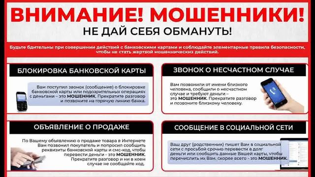 Потерпевшая от телефонных мошенников