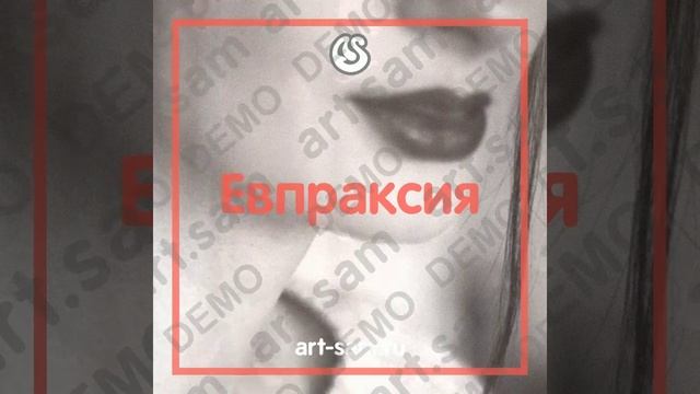 Евпраксия Я вернусь смотреть онлайн