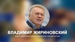 Жириновский. жена уезжает- бери другую жену