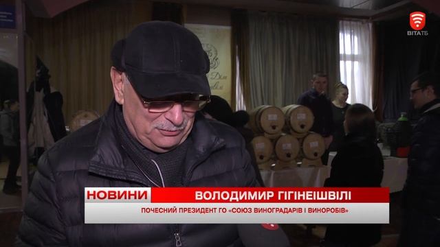 Фестиваль молодого вина, новини 2018-12-11 смотреть онлайн