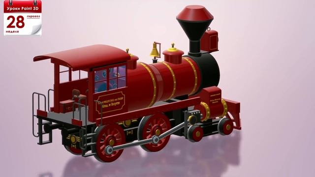 Paint 3D ‒ альбом для 3D рисования