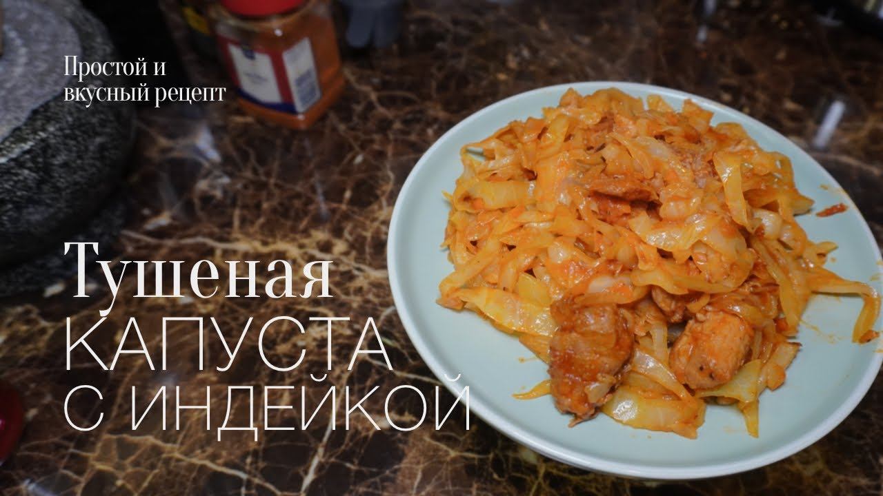 Тушеная капуста с мясом! Простой и вкусный #рецепт
