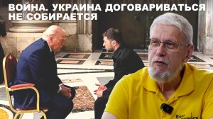 ВОЙНА. УКРАИНА ДОГОВАРИВАТЬСЯ НЕ СОБИРАЕТСЯ. СЕРГЕЙ ПЕРЕСЛЕГИН