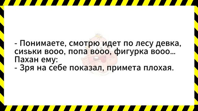 Жена капает глазные капли между ног. Сборник Свежих Анекдотов! Юмор!