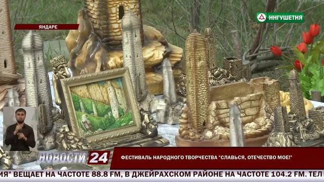 Фестиваль народного творчества "Славься, Отечество мое" смотреть онлайн