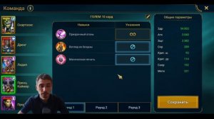 Голем хард 10 Raid shadow legends