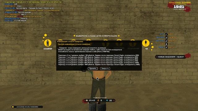 ОБЗОР НА ЗОМБИ СЕРВЕР - AMAZING ZM В GTA SAMP! смотреть онлайн