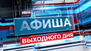 Куда сходить и что посмотреть в Праздник Весны и Труда: афиша Волгограда на 1-4 мая