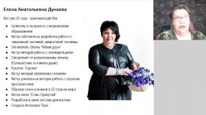 Об авторе Дунаевой Елены