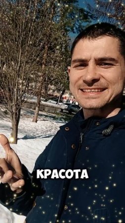 Вдохновляйтесь жизнью, жизнь прекрасна 🙏🙂