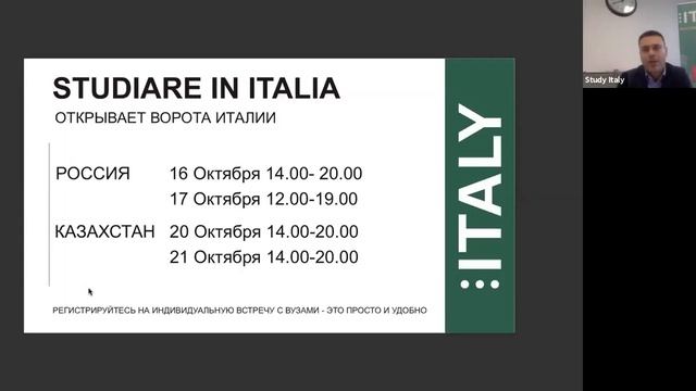 Studiare in Italia открывает ворота Италии для студентов из Казахстана