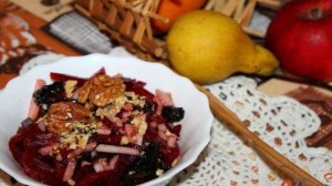 Свекольный салат с черносливом и грушей