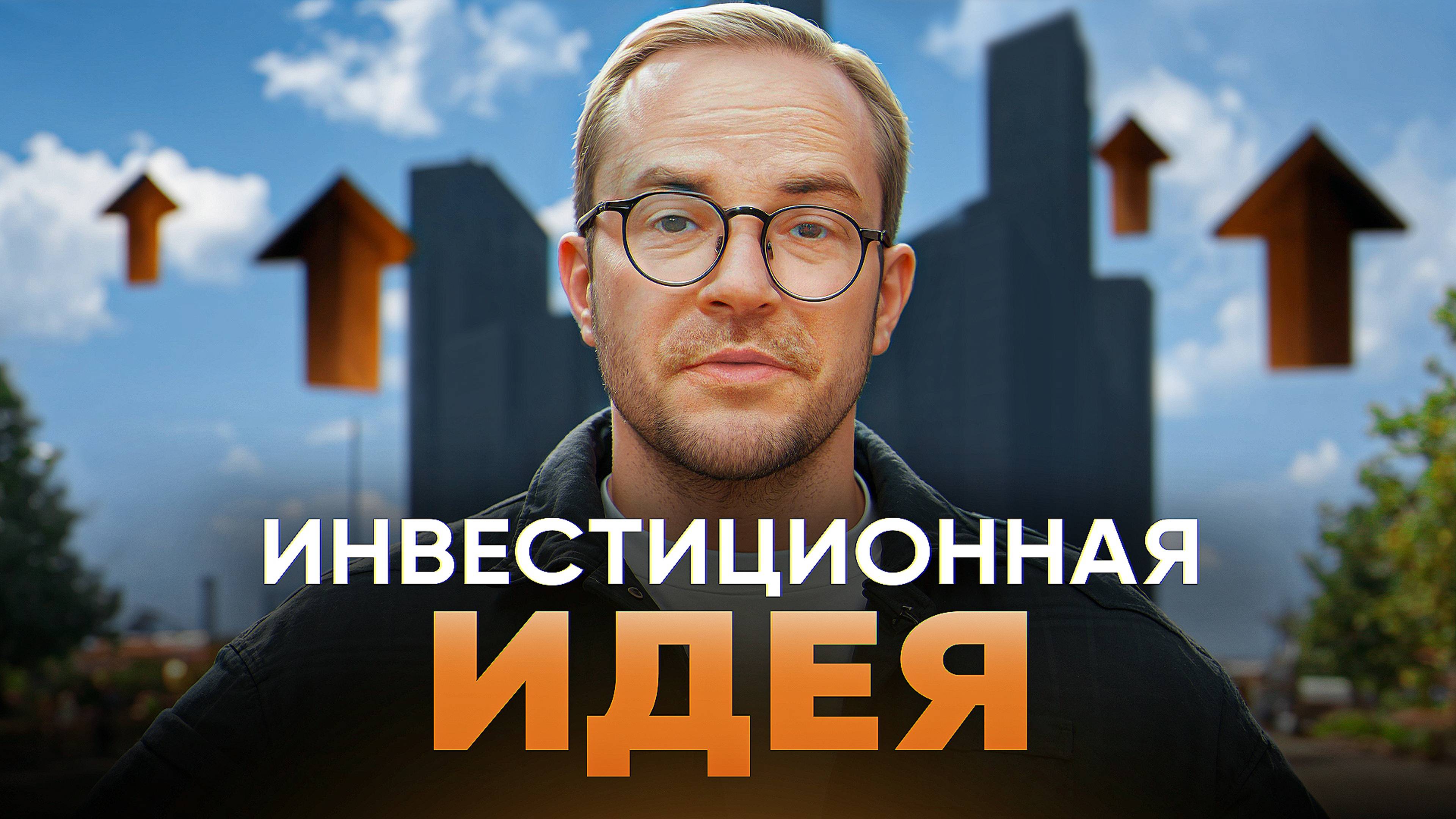 Sky Garden — обзор проекта от ФСК Почему это может быть хорошей инвест-идеей?