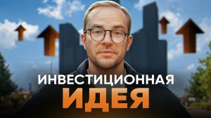 Sky Garden — обзор проекта от ФСК Почему это может быть хорошей инвест-идеей?