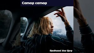 Подарок судьбы