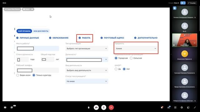 Современные достижения отечественной науки (химия)