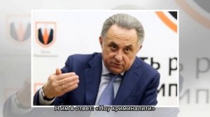 Мутко рассказал, как родился мем «Ноу криминалити»