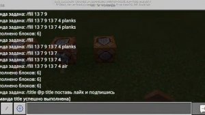 Команды для Майнкрафта (командных блоков). 100% троллинг в майнкрафт