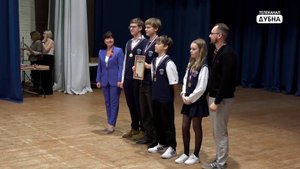 Закончился первый сезон «Единой школьной лиги» в Дубне