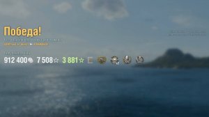 Эсминец Shimakaze: +129к урона 6 фрагов на карте Край вулканов - World of Warships
