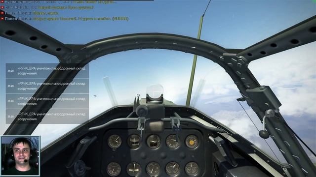 Ил-2 Штурмовик БЗС. Стрим 22 мая смотреть онлайн