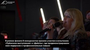 Конкурс «Молодой преподаватель вуза Москвы — 2025» | 29 апреля 2025
