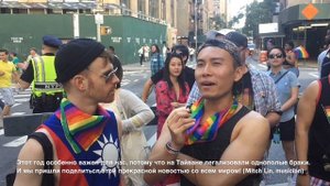 Тайвань на Параде Гордости в Нью-Йорке: Репортаж Инны Островской