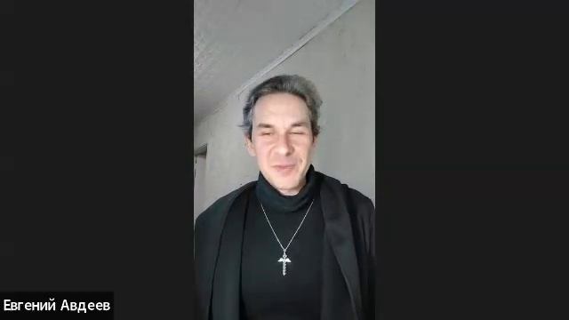 Создание Артефакта Силы. Практика от Евгения Авдеева 30.04.25 (Видео Докладчика)