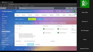 Обучение Битрикс24 день 1 часть 4 [2025-01-10]