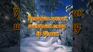 Янги йил табриги