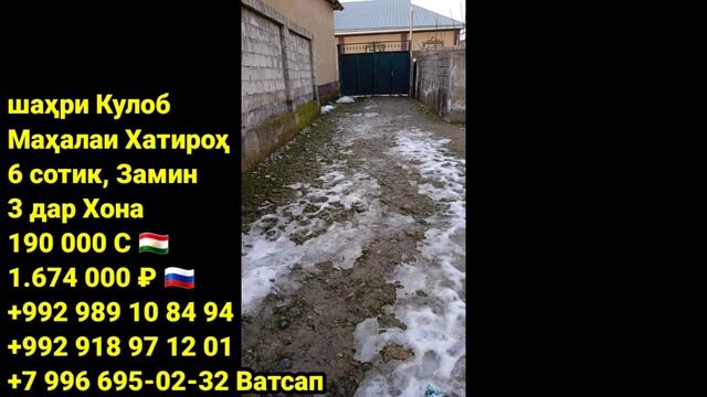 Хонахои Фуруши Арзон! 30.09.2023 Аз 75.000 сомони дар Душанбе, Хучанд, Бохтар ва гайра! САВДО ТЧ