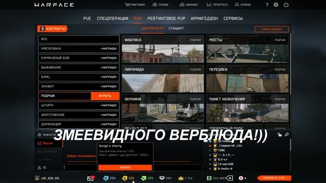 Варфейс приколы и угар.Warface|моменты