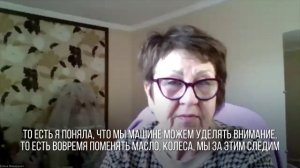 История Елены