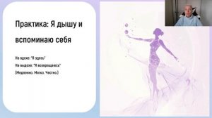 У меня есть я и мы справимся. Открытое занятие. Дыхание, тело и Род - как связаны