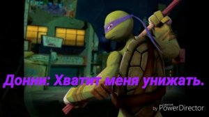 TMNT 2012|Донни с Лео поссорились| (часть 1)
