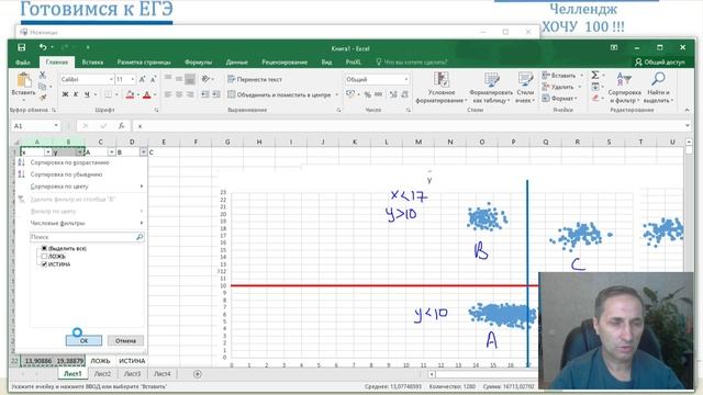 Задание 27 ЕГЭ. Анализ данных. Кластеризация. задача ФИПИ на антицентр кластера звездного неба.