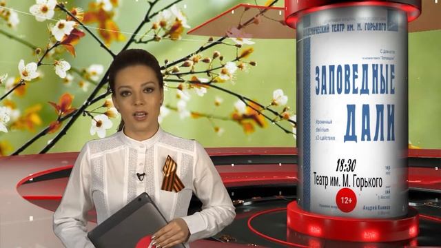 ПЛАНИРУЕМ ВЫХОДНЫЕ. Афиша 9, 10,11, 12 мая