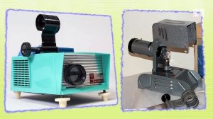 Вещи из прошлого. Фильмоскоп