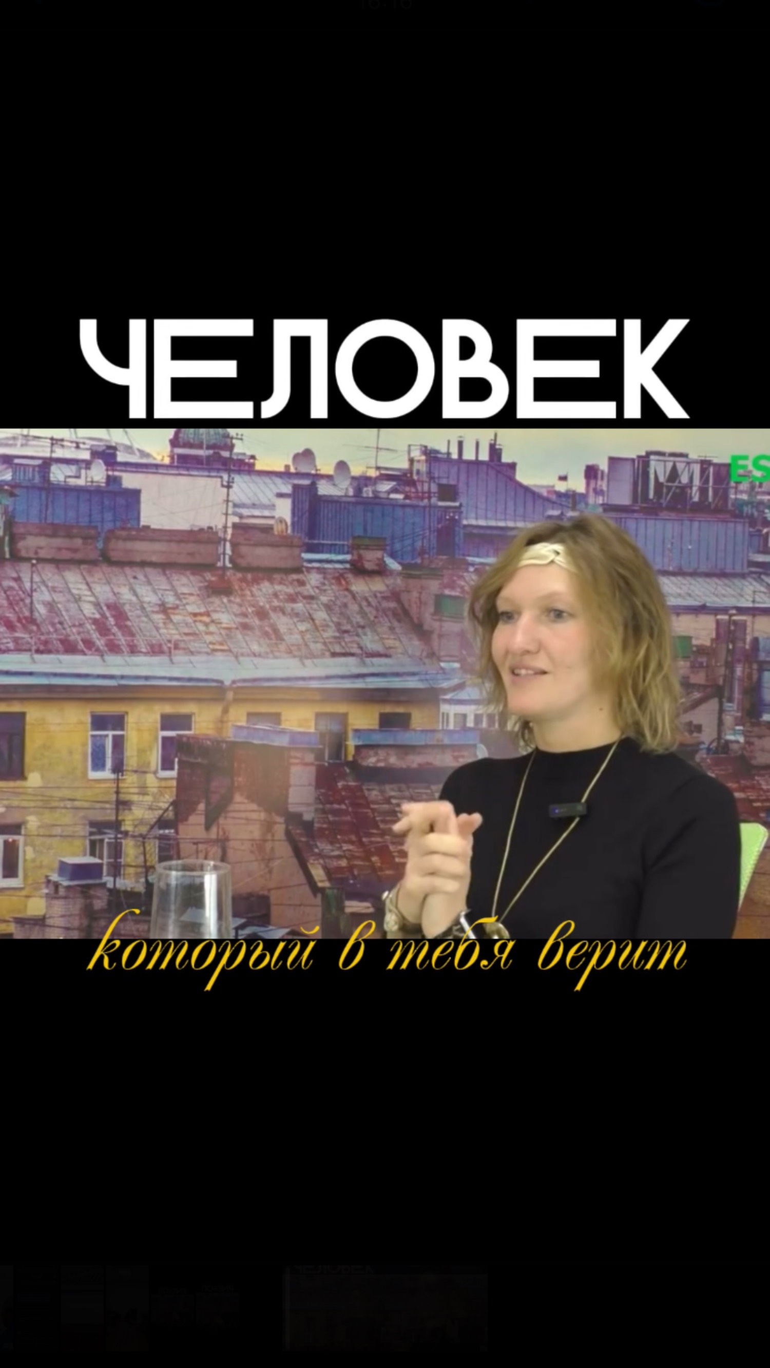 Стихи и психосоматика