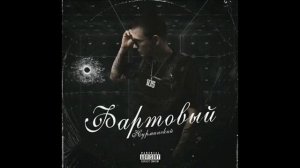 Нурминский- Все песни. АЛЬБОМ ФАРТОВЫЙ. ПРЕМЬЕРА АЛЬБОМА ФАРТОВЫЙ