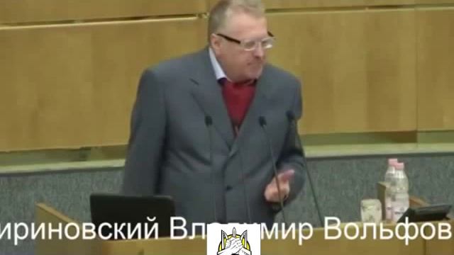 ЖИРИНОВСКИЙ ЖЖЕТ ПРИКОЛЫ 2014 СКАЗАЛ ТАК СКАЗАЛ Заткнись там сидишь придурок 28 10 2014 смотреть онлайн