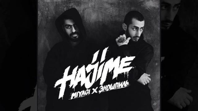 Я хочу любить- Miyagi& EndshpiL (Hajime3) 2018 смотреть онлайн