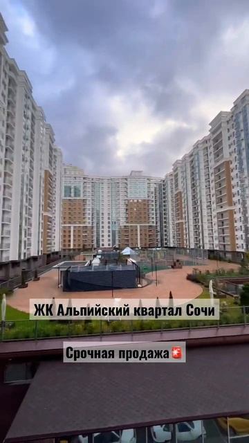 ЖК АЛЬПИЙСКИЙ КВАРТАЛ ЦЕНТР СОЧИ СРОЧНАЯ ПРОДАЖА ЕВРОДВУШКА 49 М2 БИЗНЕС КЛАСС смотреть онлайн