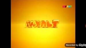 взлом телеканала мульт